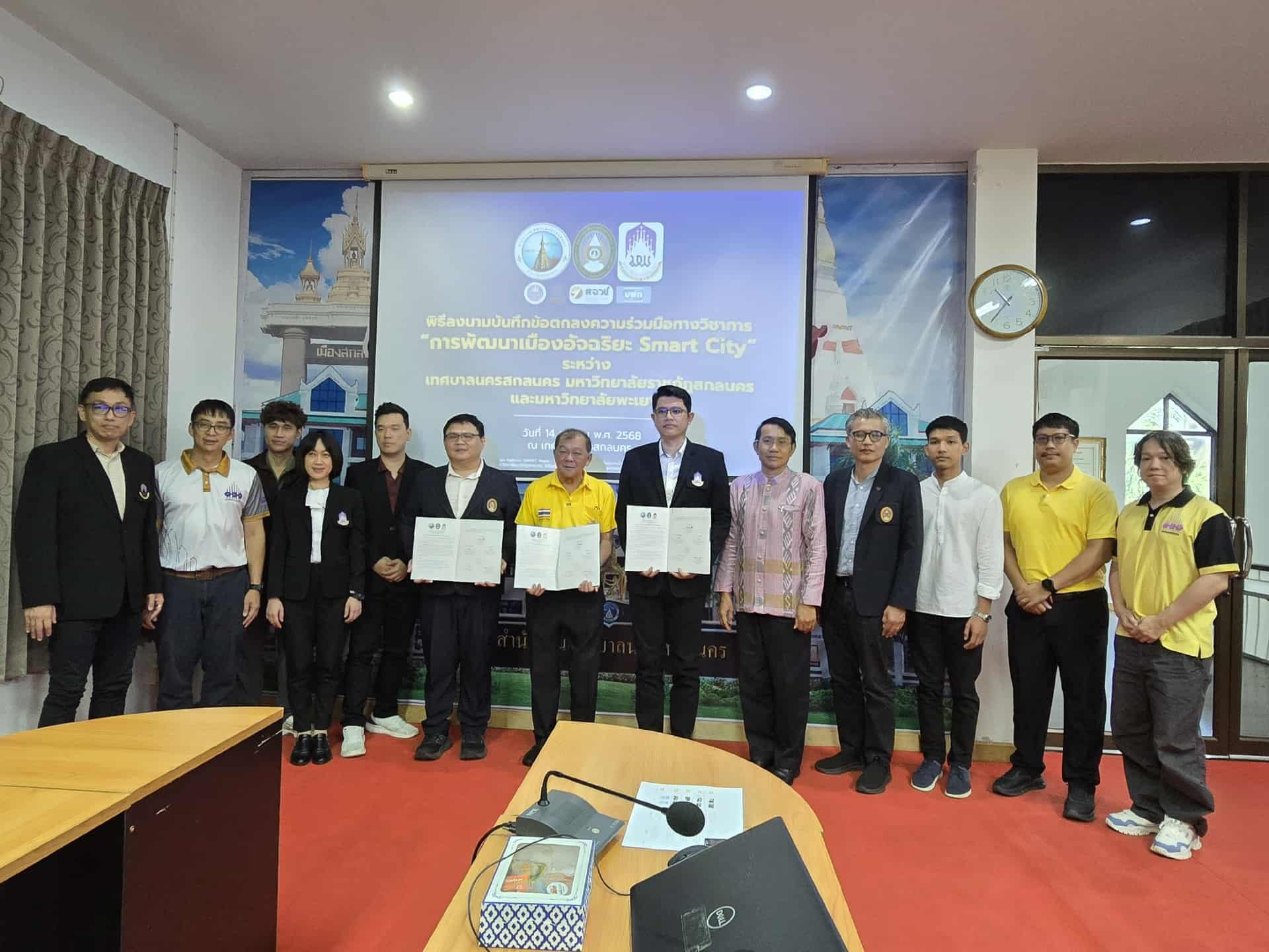 กิจกรรมสร้างความร่วมมือและพัฒนาหลักสูตรร่วมกับชุมชน หน่วยงานภาครัฐ และเอกชน ในหัวข้อ การสร้างความร่วมมือกับหน่วยงานภาครัฐ ภายใต้โครงการผลิตบัณฑิตพันธุ์ใหม่ฯ