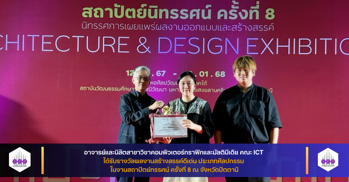 รางวัลผลงานสร้างสรรค์ดีเด่น ประเภทศิลปกรรม