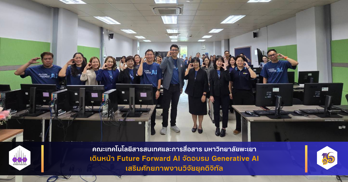 พัฒนาศักยภาพด้านปัญญาประดิษฐ์ (AI Literacy และ Generative AI)