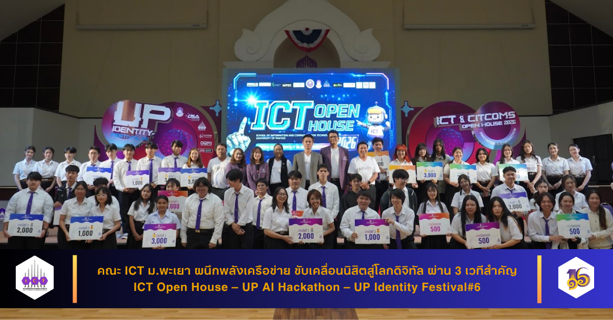 ICT Open House 2026