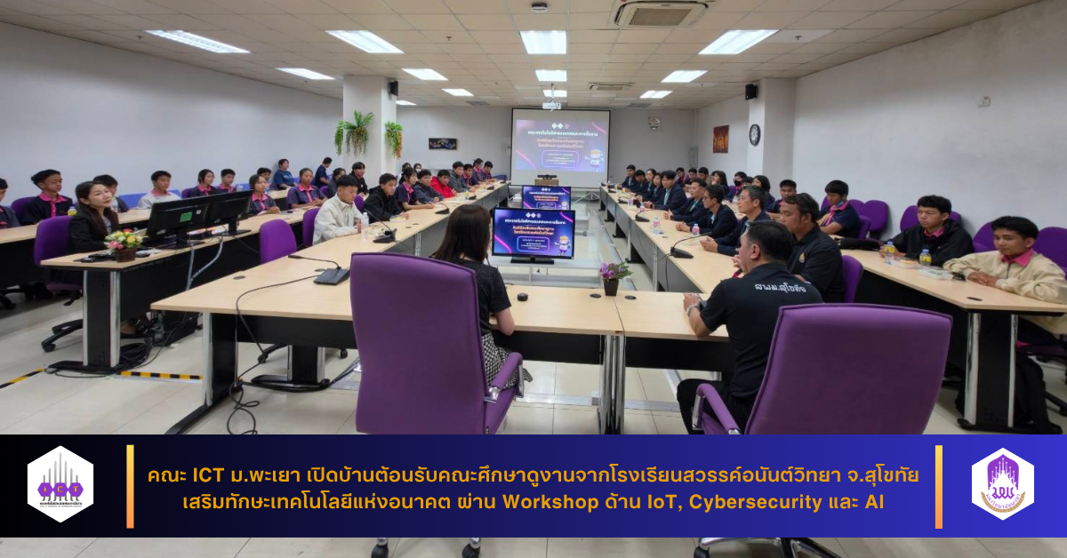 ต้อนรับคณะศึกษาดูงานจากโรงเรียนสวรรค์อนันต์วิทยา