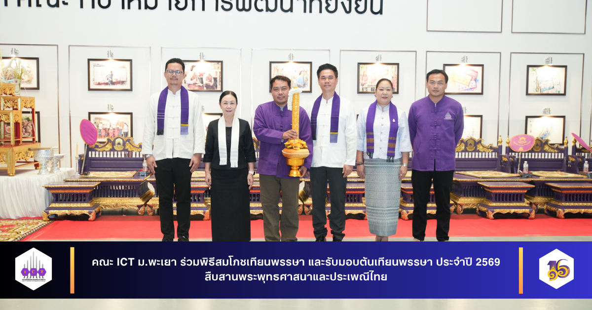 ร่วมพิธีสมโภชเทียนพรรษา และรับมอบต้นเทียนพรรษา