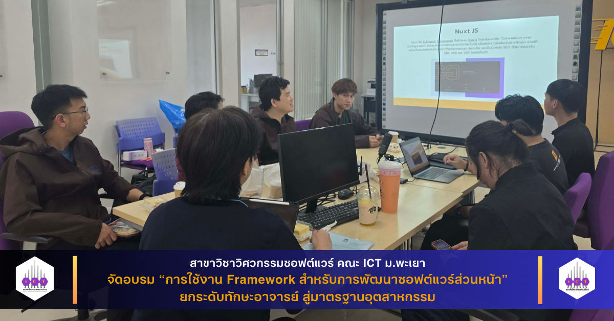 การใช้งาน Framework Front-end Development