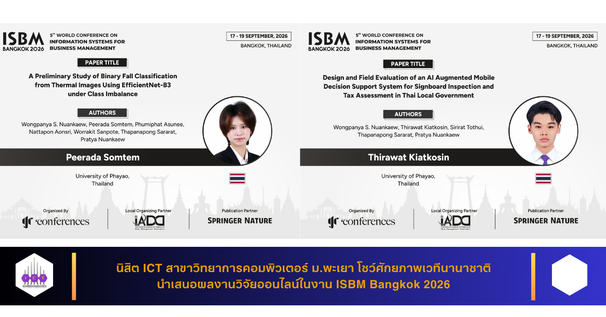 นิสิต CS นำเสนองานวิจัยนานาชาติ ISBM Bangkok 2026