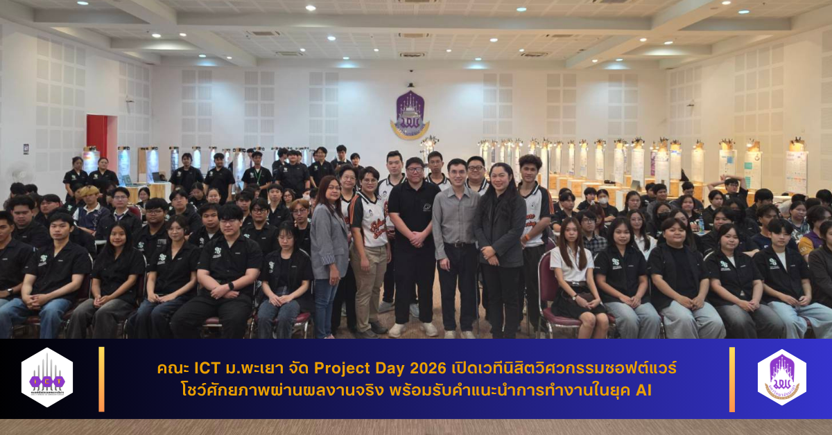SE Project Day 2026