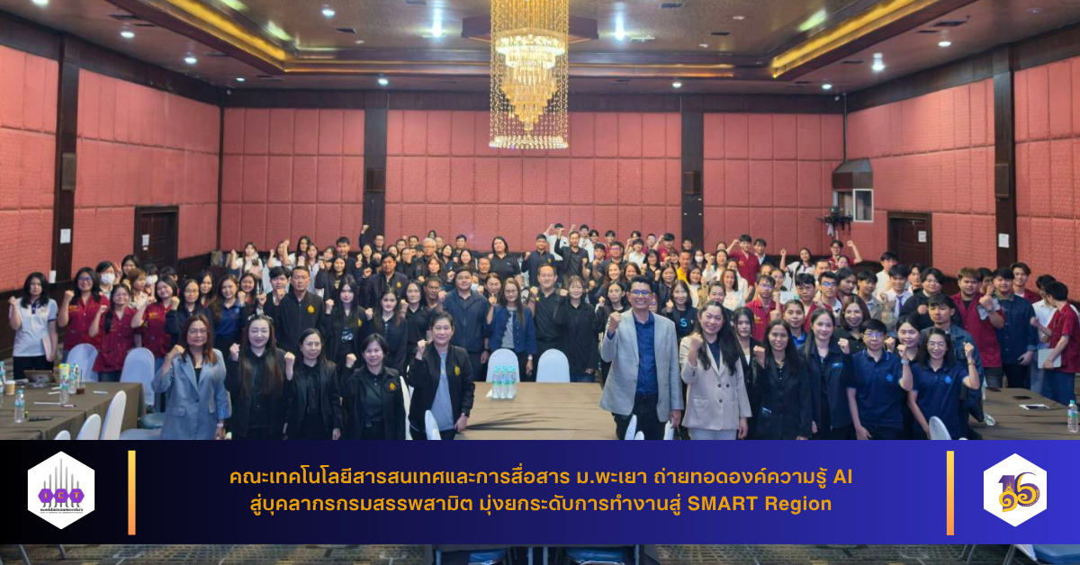 วิทยากร คู่มือการประยุกต์ใช้ AI เพื่อเพิ่มประสิทธิภาพการทำงาน