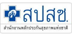 สำนักงานหลักประกันสุขภาพแห่งชาติ