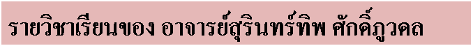 Text Box: Ԫ¹ͧ ҨԹԾ ѡǴ 

